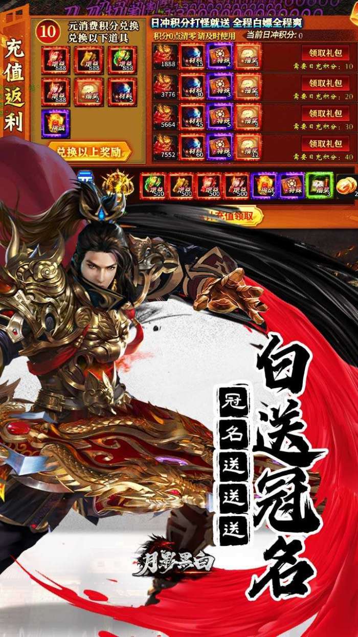 月影黑白（无限分身超超爽）图3