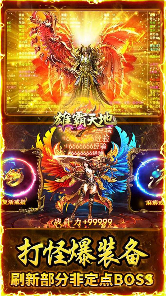 雄霸天地（176封神复古）图4
