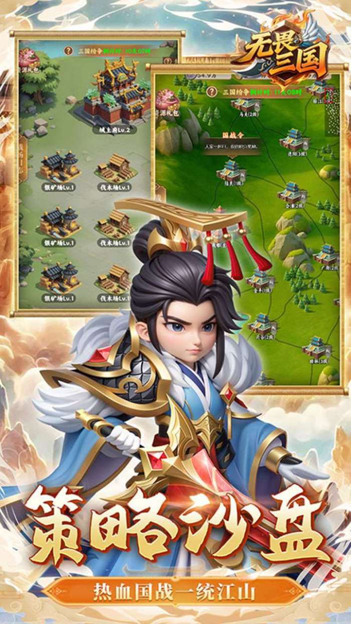 无畏三国（0.1折魂将现世）图4