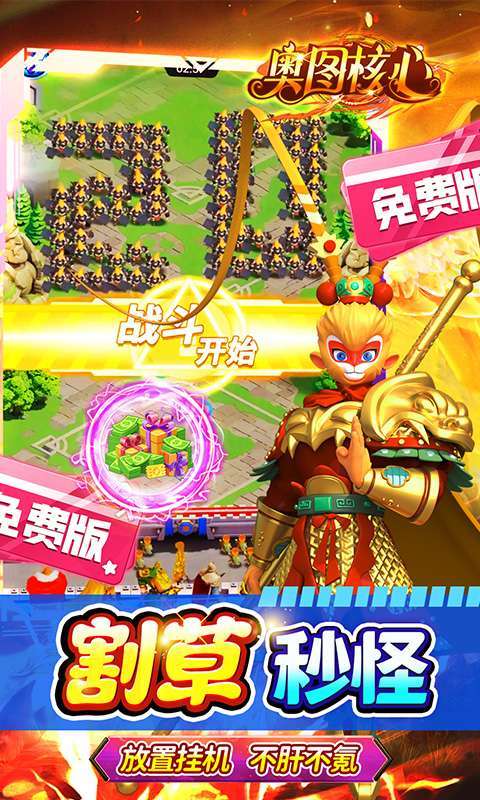奥图核心(塔防0.05折免费版)图5