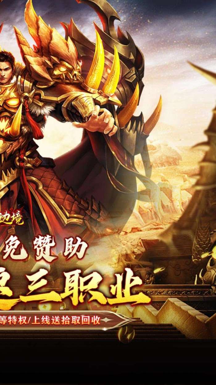 幽蓝边境（复古攻速送满赞助）图2