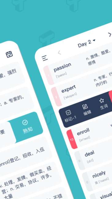 炭炭背单词app免费版下载图3