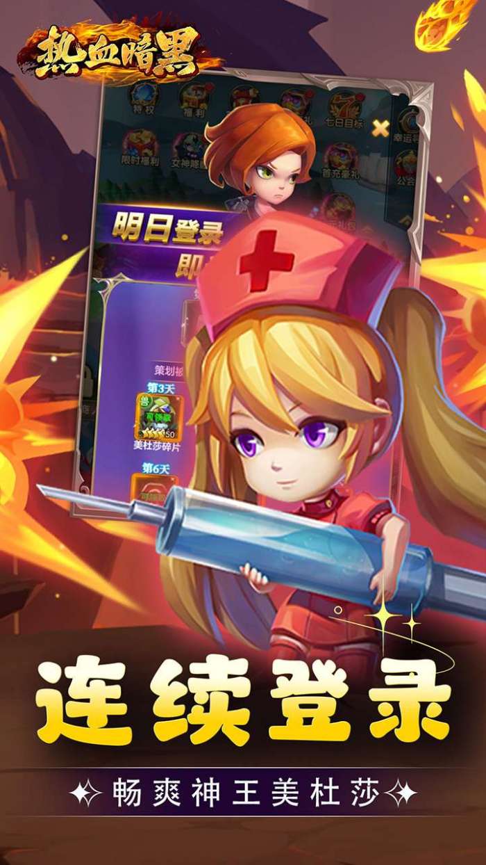 热血暗黑（0.1折英雄崛起）图3
