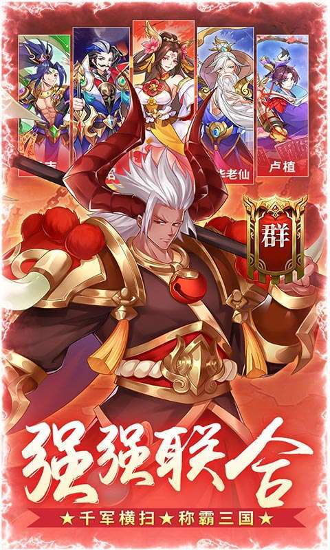 Q卡三国(0.1折)图4