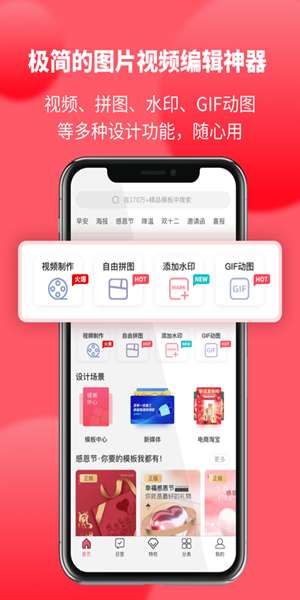 图怪兽作图神器app图3