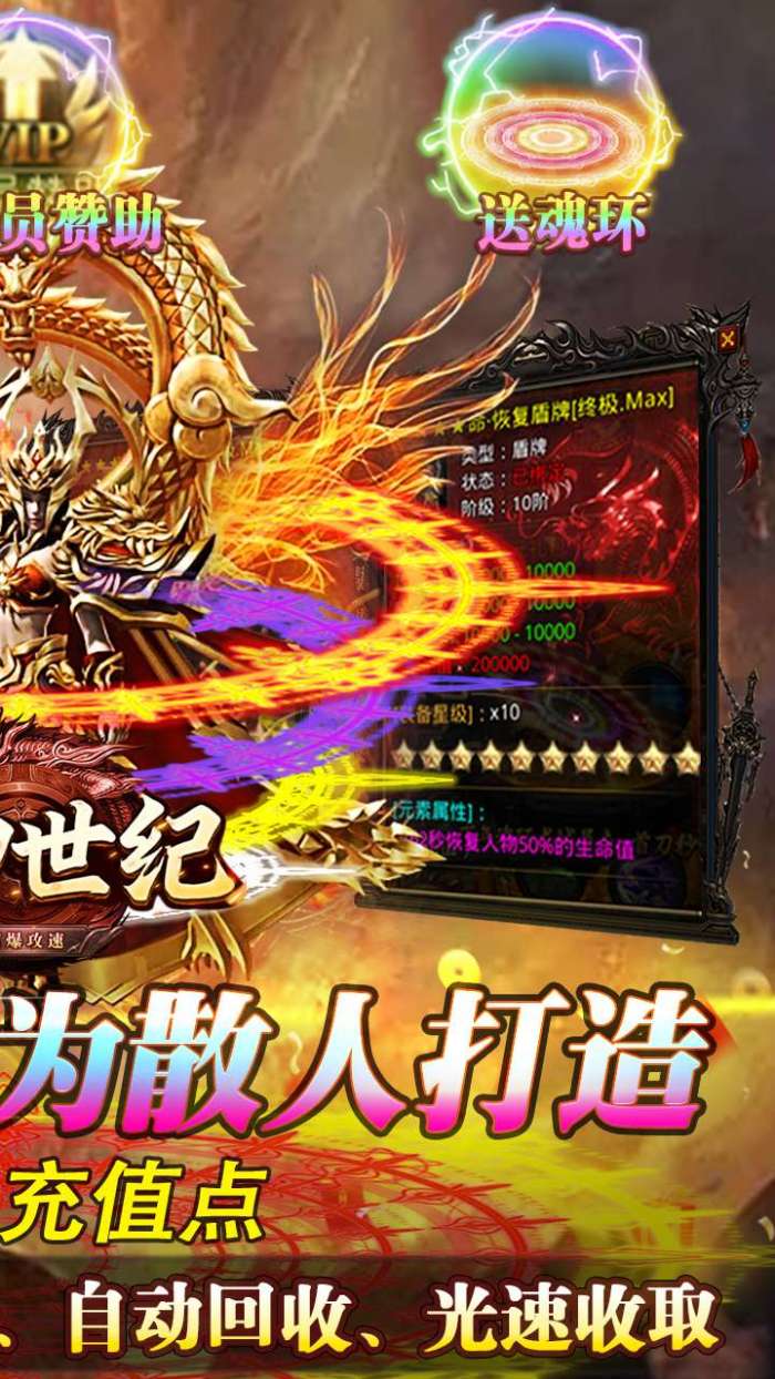 战神世纪（零氪打金送首充）图2
