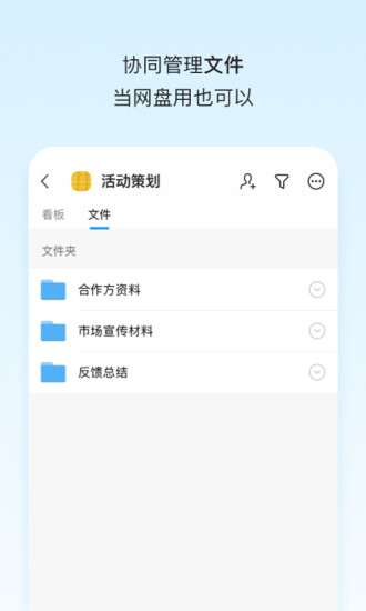 Teambition最新版下载图4