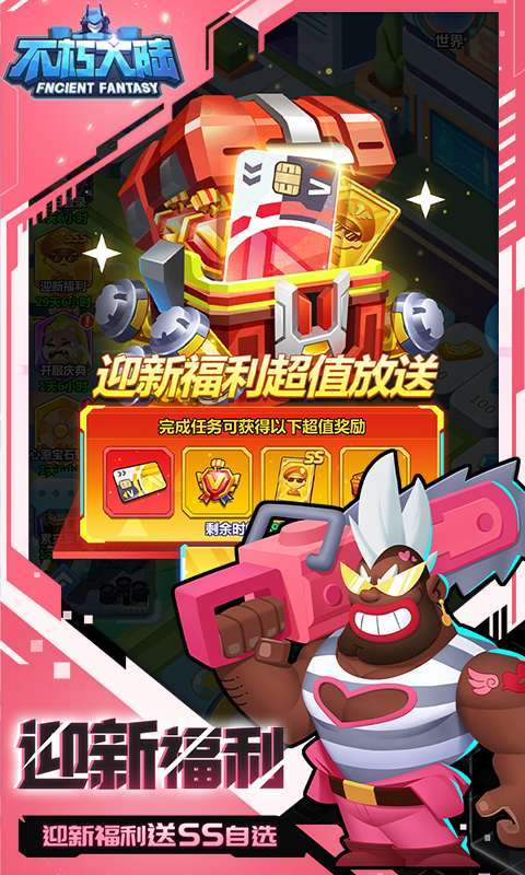 不朽大陆(0.1折向丧尸开炮)图2