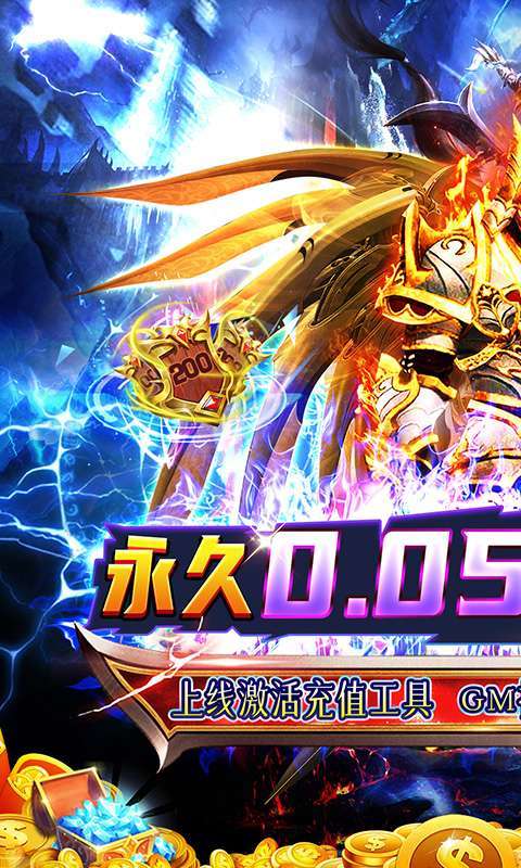 号令天下2(0.05折割草福利版)图1