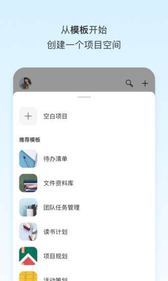 Teambition最新版下载图1