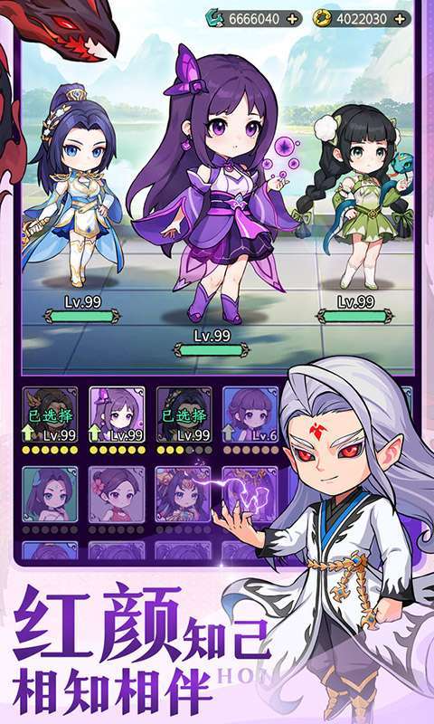 灵剑仙师(首款斗破苍穹免费版)图4