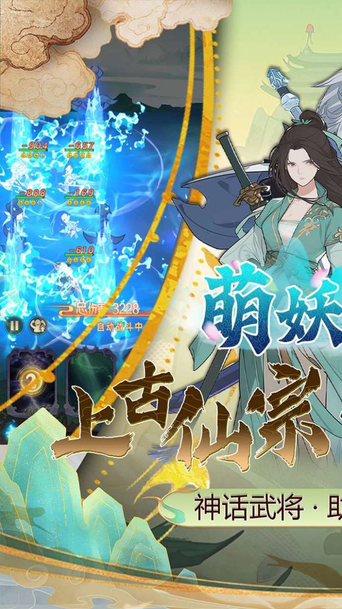 萌妖来袭（百抽送神将）图2