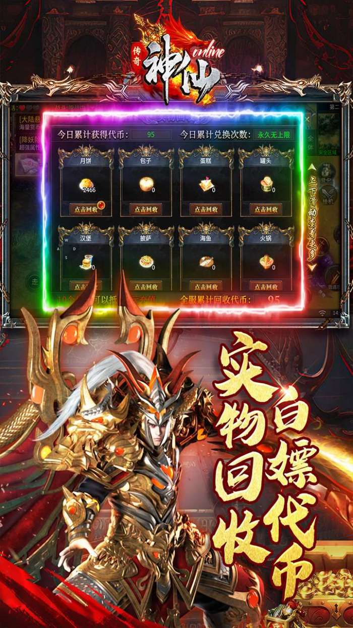 神仙online（宿命专属沉默）图5