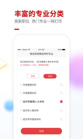 自考尚题最新版图1