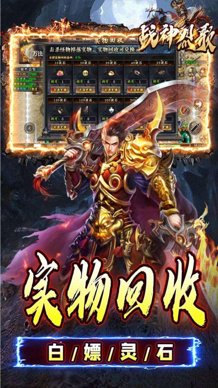战神烈歌（万法专属神器）图5