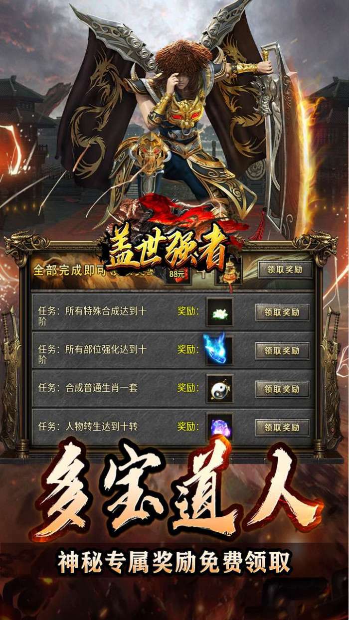 盖世强者（神器攻速微变）图5