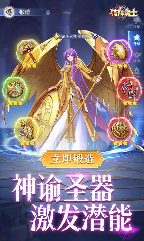 破阵勇士（燃烧小宇宙）图4