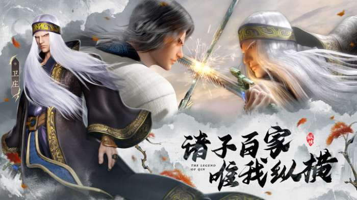 秦时明月沧海手游图1