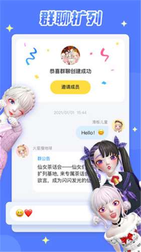 星偶手机版图3