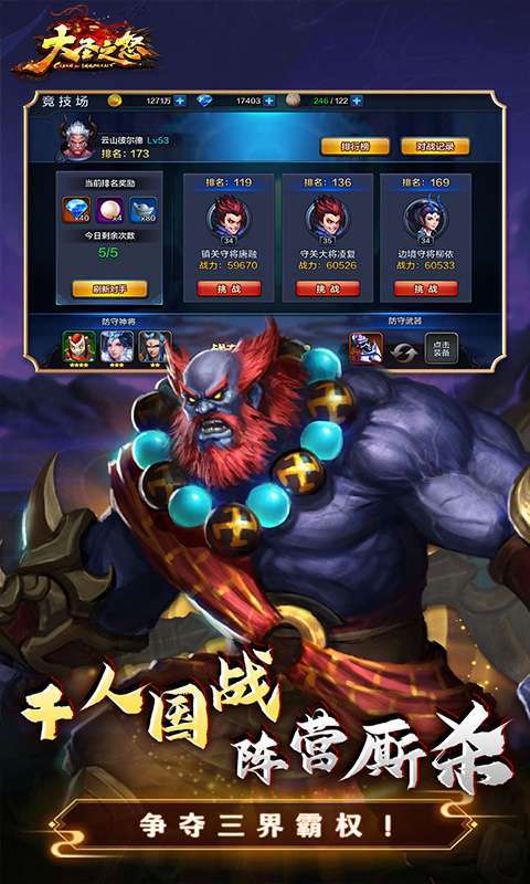 大圣之怒(暗黑觉醒0.1折免费版)图5