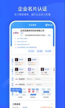 爱企查app下载安装图3