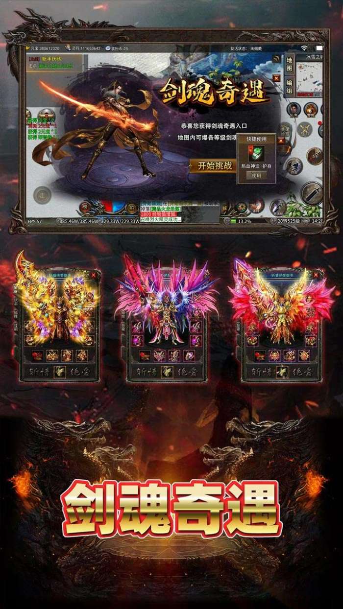 致命狙击（冰火传奇内置免费版）图5