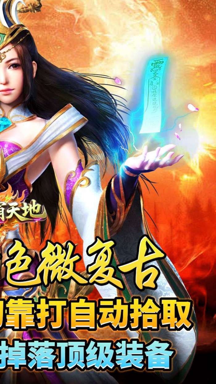 雄霸天地（176封神复古）图2