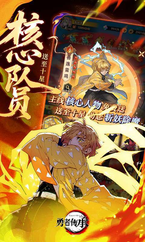 勇者传承(0.1折鬼灭免费版)图4