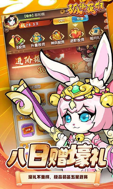 孤堡英雄(0.1折送神装小乔)图5