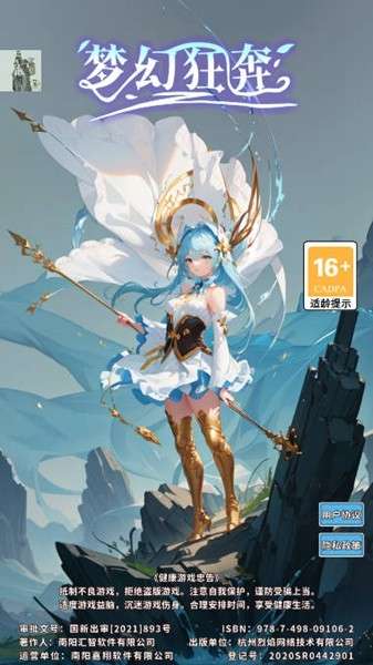 梦幻狂奔手游图2