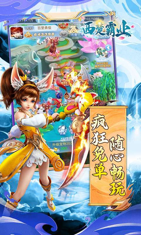 西楚霸业(0.05折疯狂免单)图3