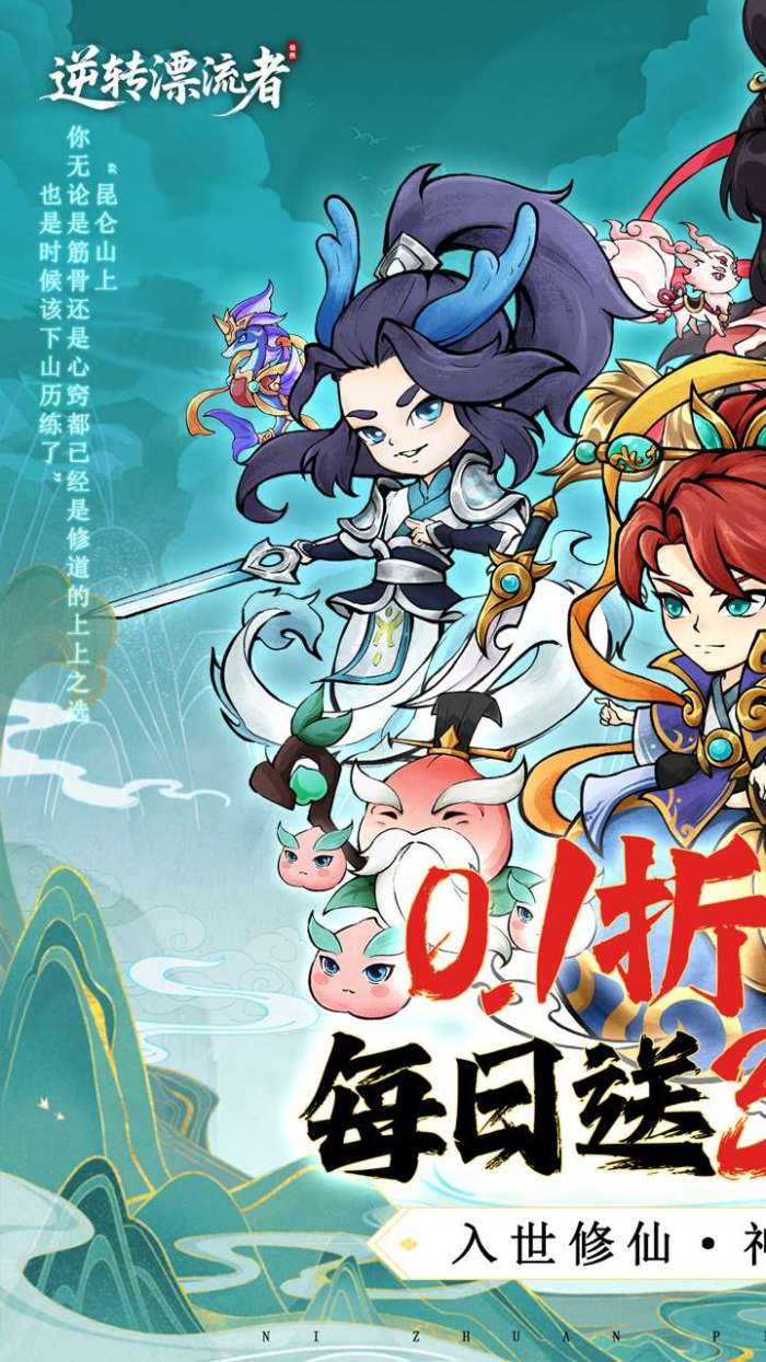 逆转漂流者（0.1折日送千元代金）图2