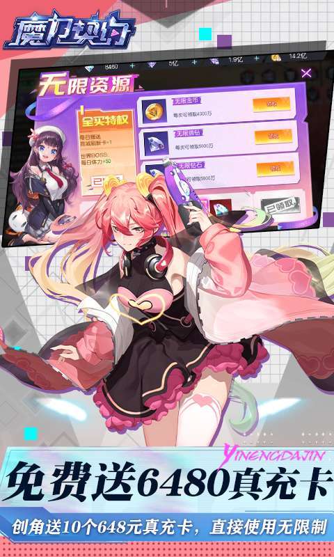 魔力契约(买断代币版)图3