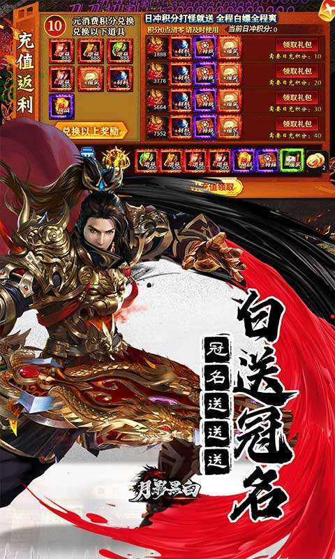 月影黑白(无限分身超超爽)图5