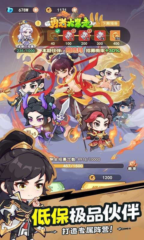 勇者大暴走（0.05折凡人修仙）图5
