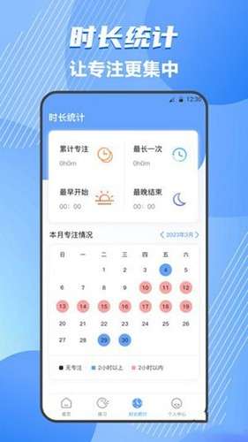 普通话练习测试图3