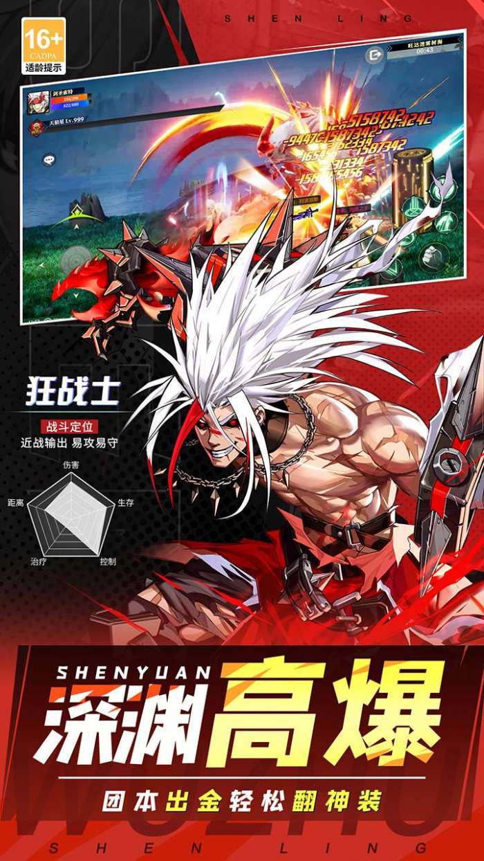 神陵武装（天天送6480）图3