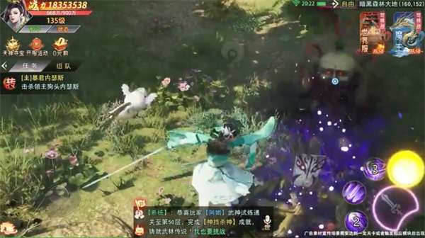 仙剑诛魔录图2