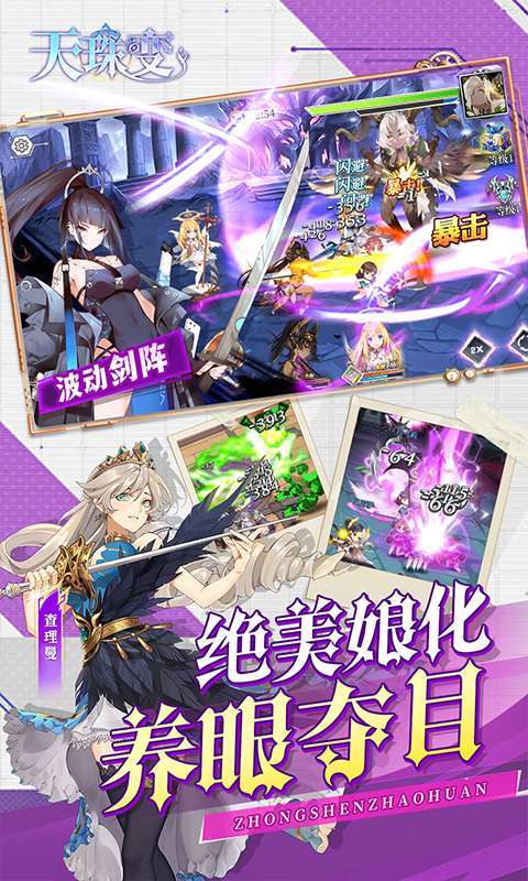 天珠变(0.1折幻界少女免费版)图5