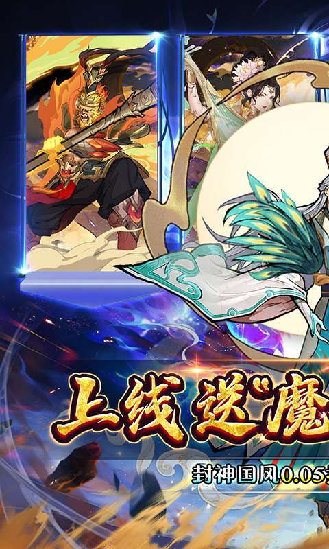 幻域战魂(0.05折封神免单)图1