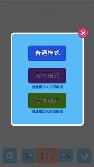 学科对抗赛正版图2