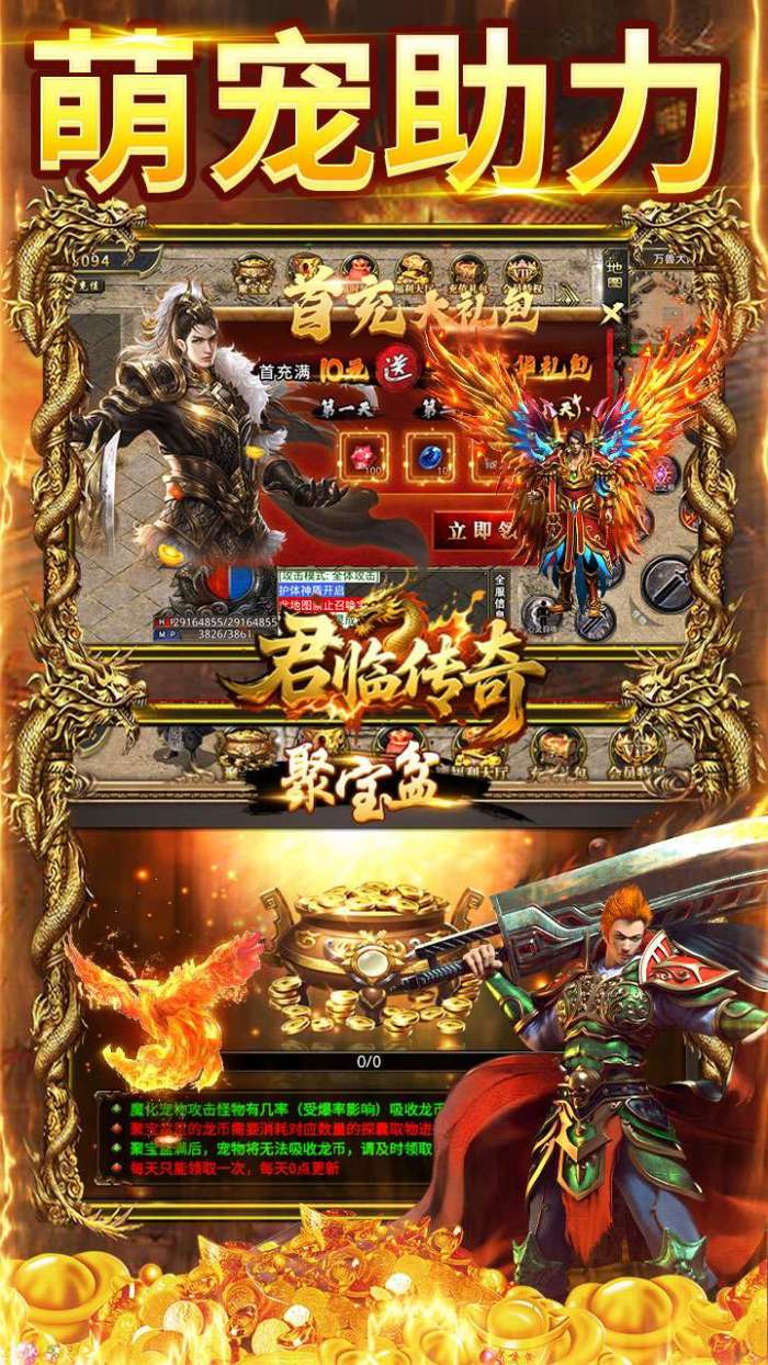 君临传奇（神宠无限刀）图3