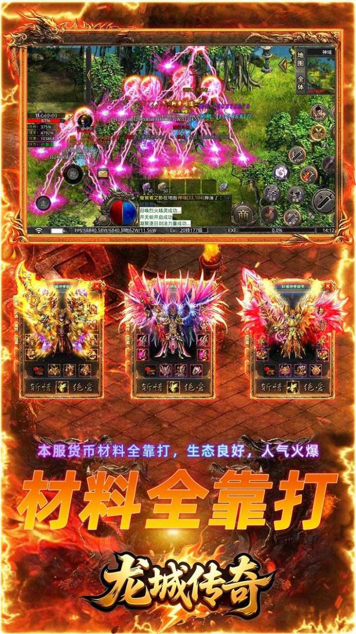 龙城传奇(寻仙内置免费版)图5