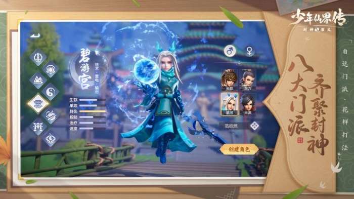 少年仙界传手游2023最新版下载图4