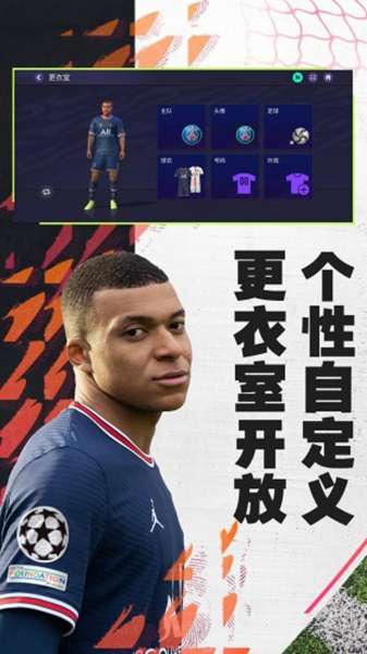 FIFA足球世界世界杯版本图1