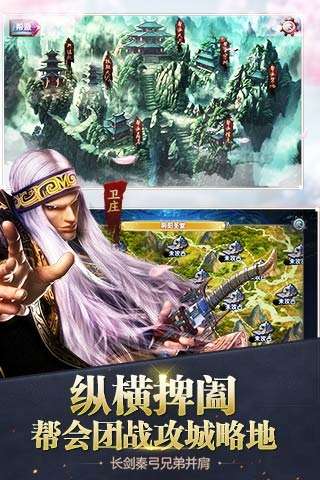 秦时明月3图4