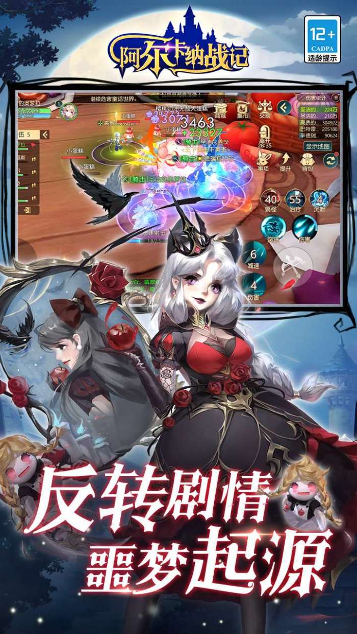 阿尔卡纳战记（0.1折免费版）图3