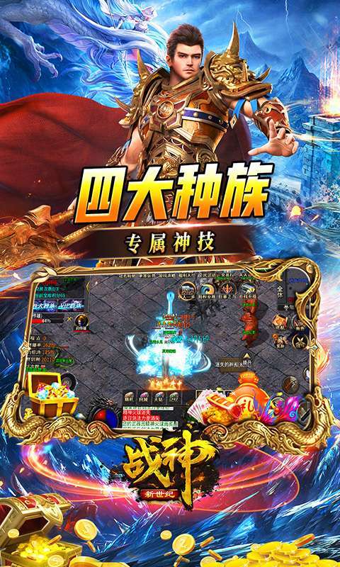 战神新世纪(专属高爆沉默)图3