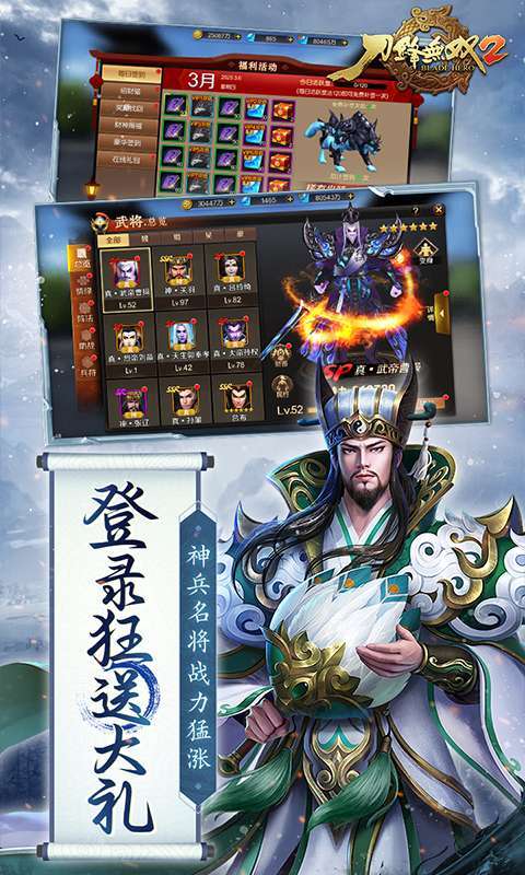 刀锋无双2(0.1折三国无双)图3