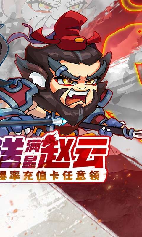 城防三国志(0.1折充值卡高爆版)图2